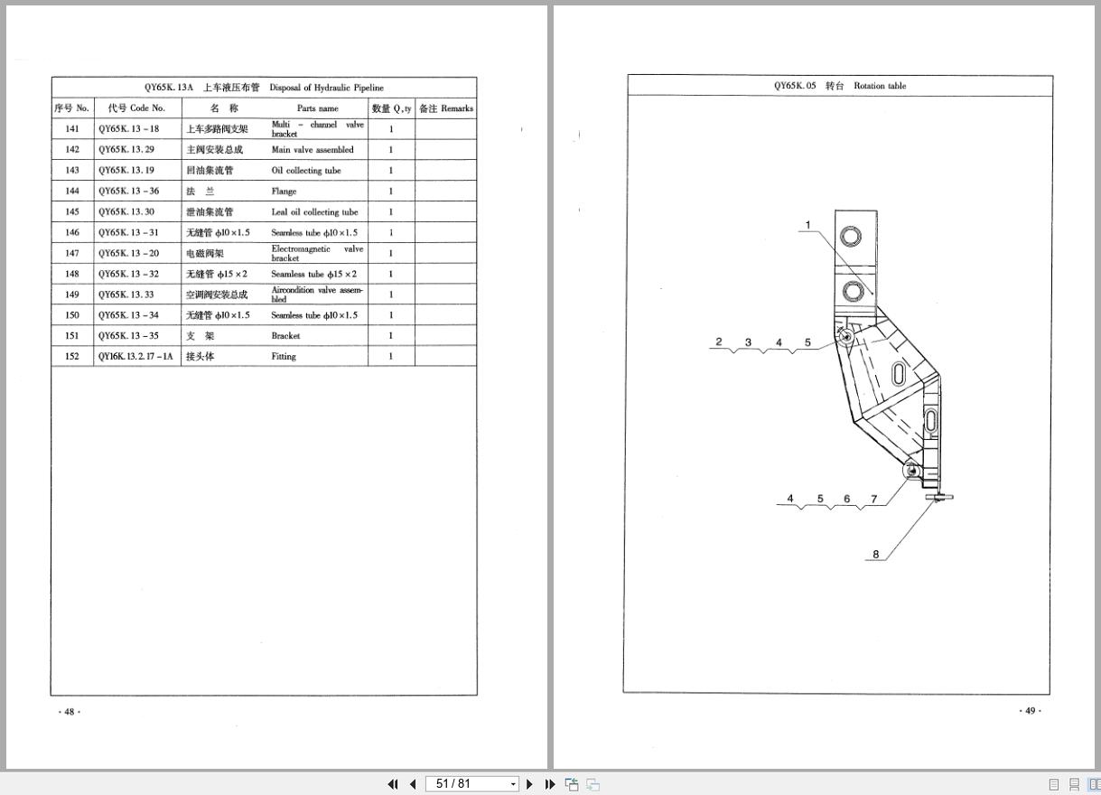 XCMG Crane QY65K Parts Manual EN ZH (2)