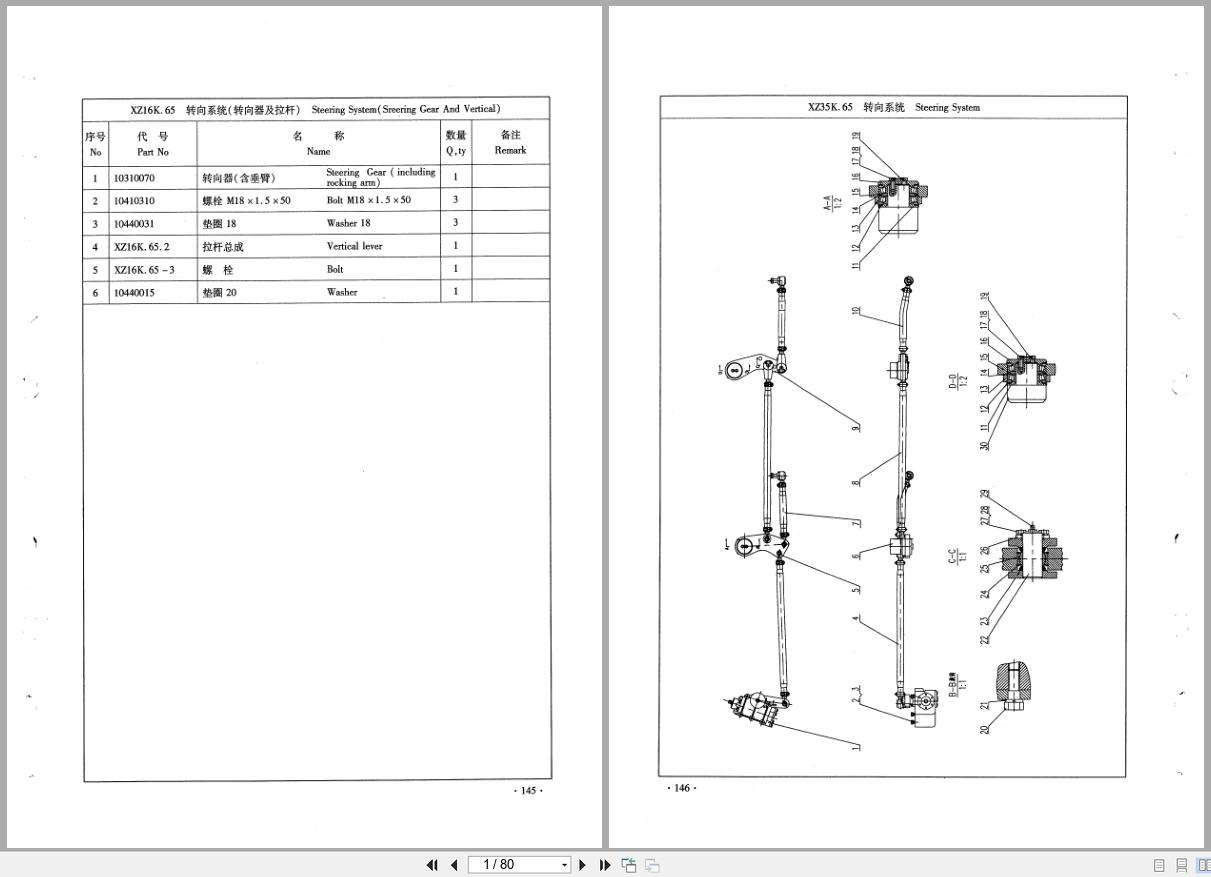 XCMG Crane XZ16K Parts Manual EN ZH (1)
