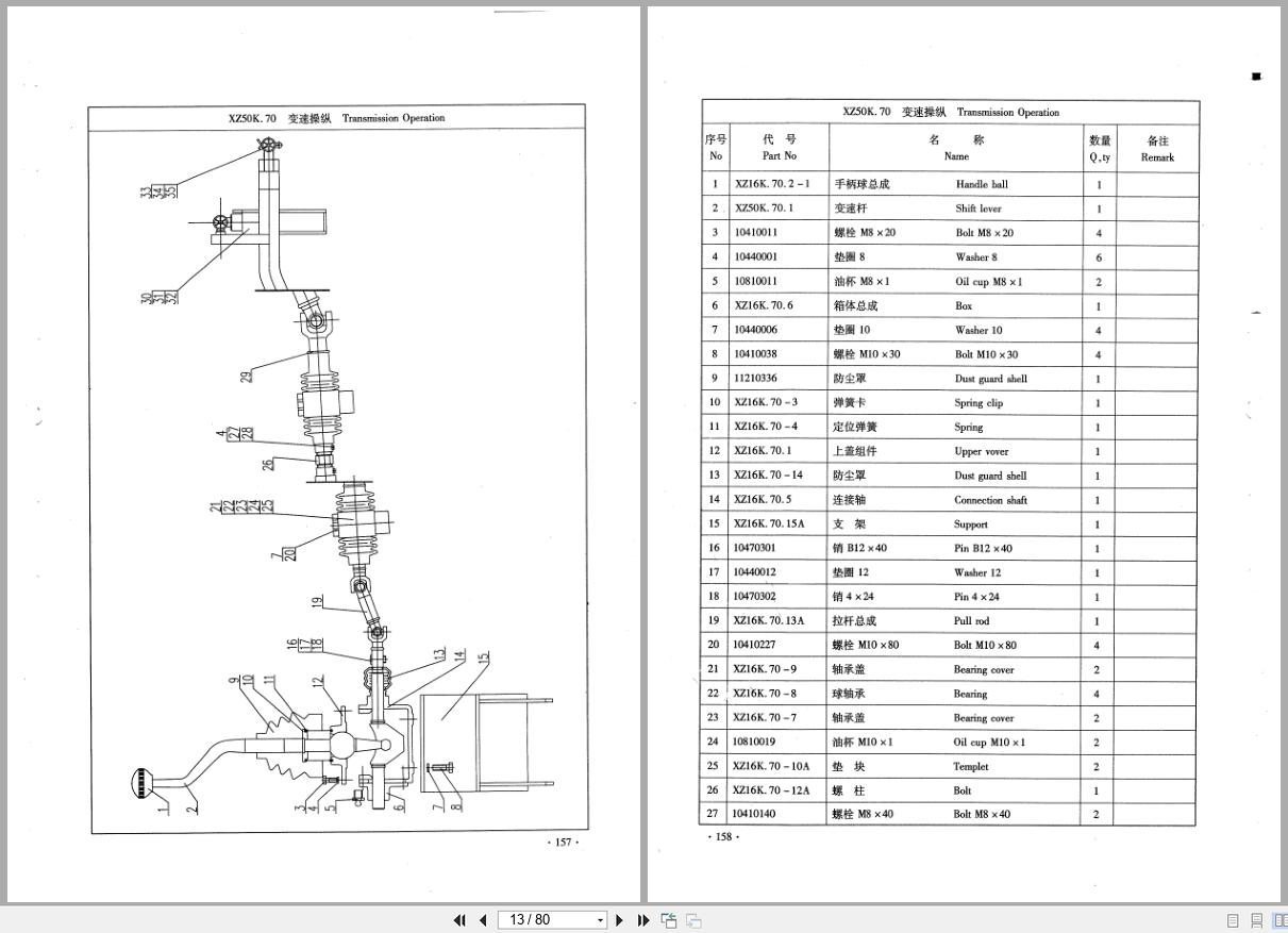 XCMG Crane XZ16K Parts Manual EN ZH (2)