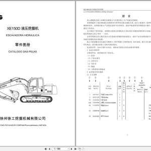 XCMG Excavator XE150D Parts Manual ES ZH (1)