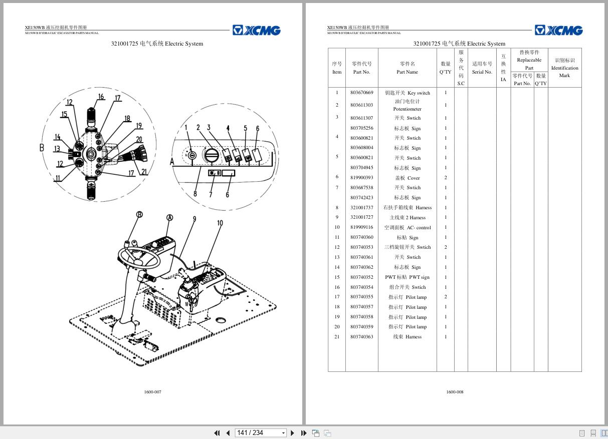XCMG Excavator XE150WB Parts Manual EN ZH (2)