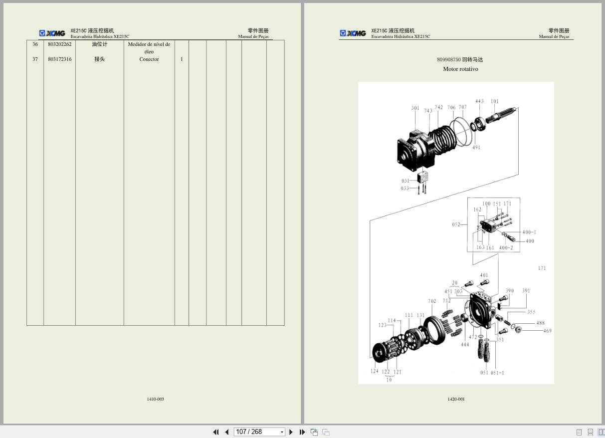 XCMG Excavator XE215C Parts Manual 2011 ES ZH (2)