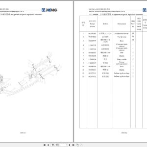 XCMG Excavator XE370CA Parts Manual RU ZH (2)