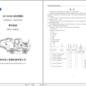 XCMG Hydraulic Excavator XE150WB Parts Manual EN ZH (1)
