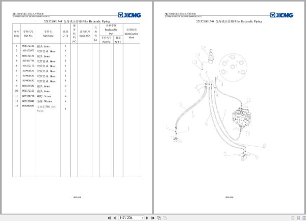 XCMG Hydraulic Excavator XE150WB Parts Manual EN ZH (2)