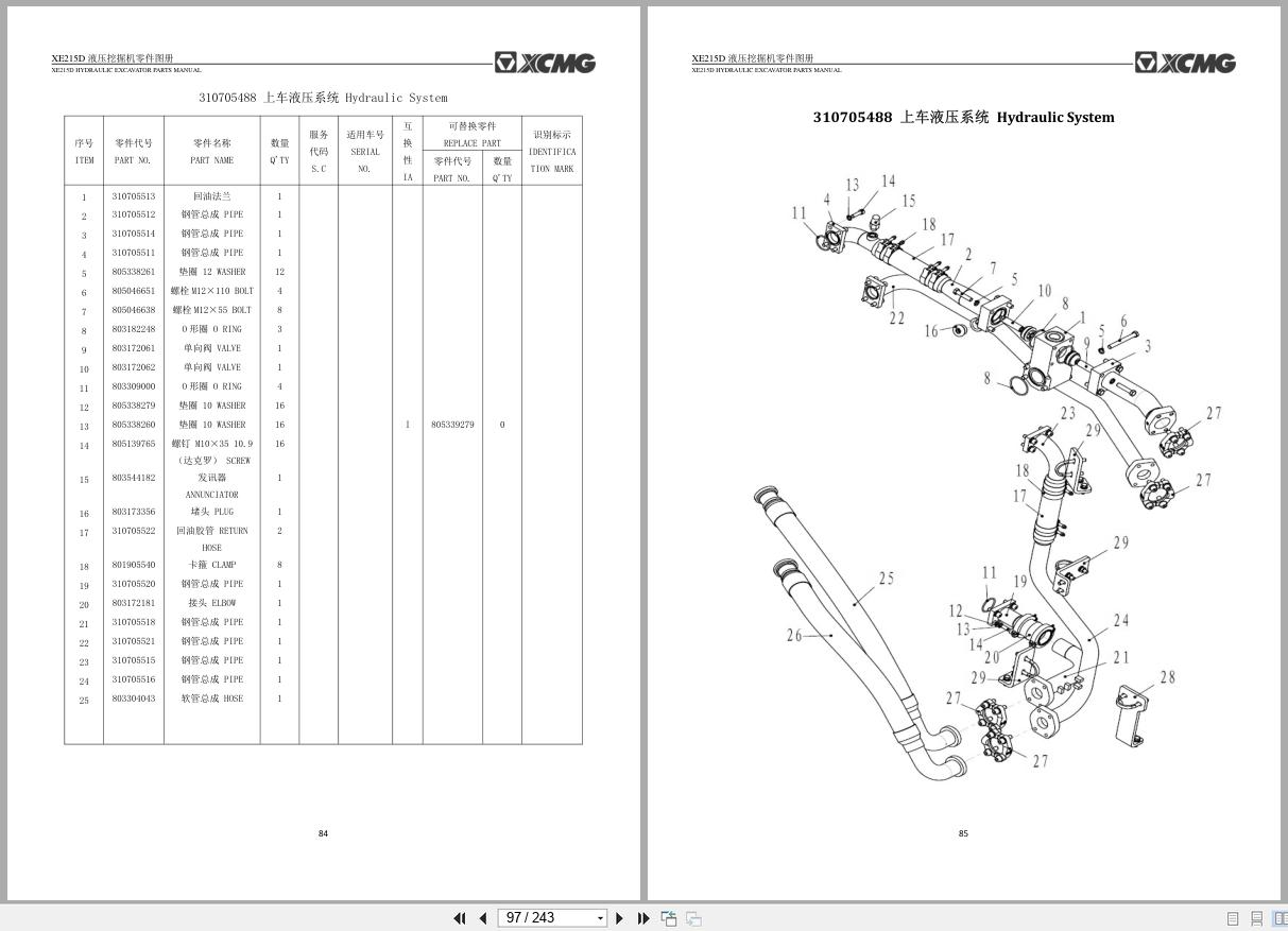 XCMG Hydraulic Excavator XE215D Parts Manual EN ZH (2)