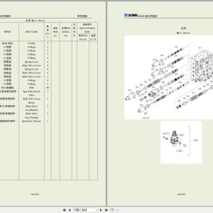 XCMG Hydraulic Excavator XE230 Parts Catalog 2011 EN ZH (2)