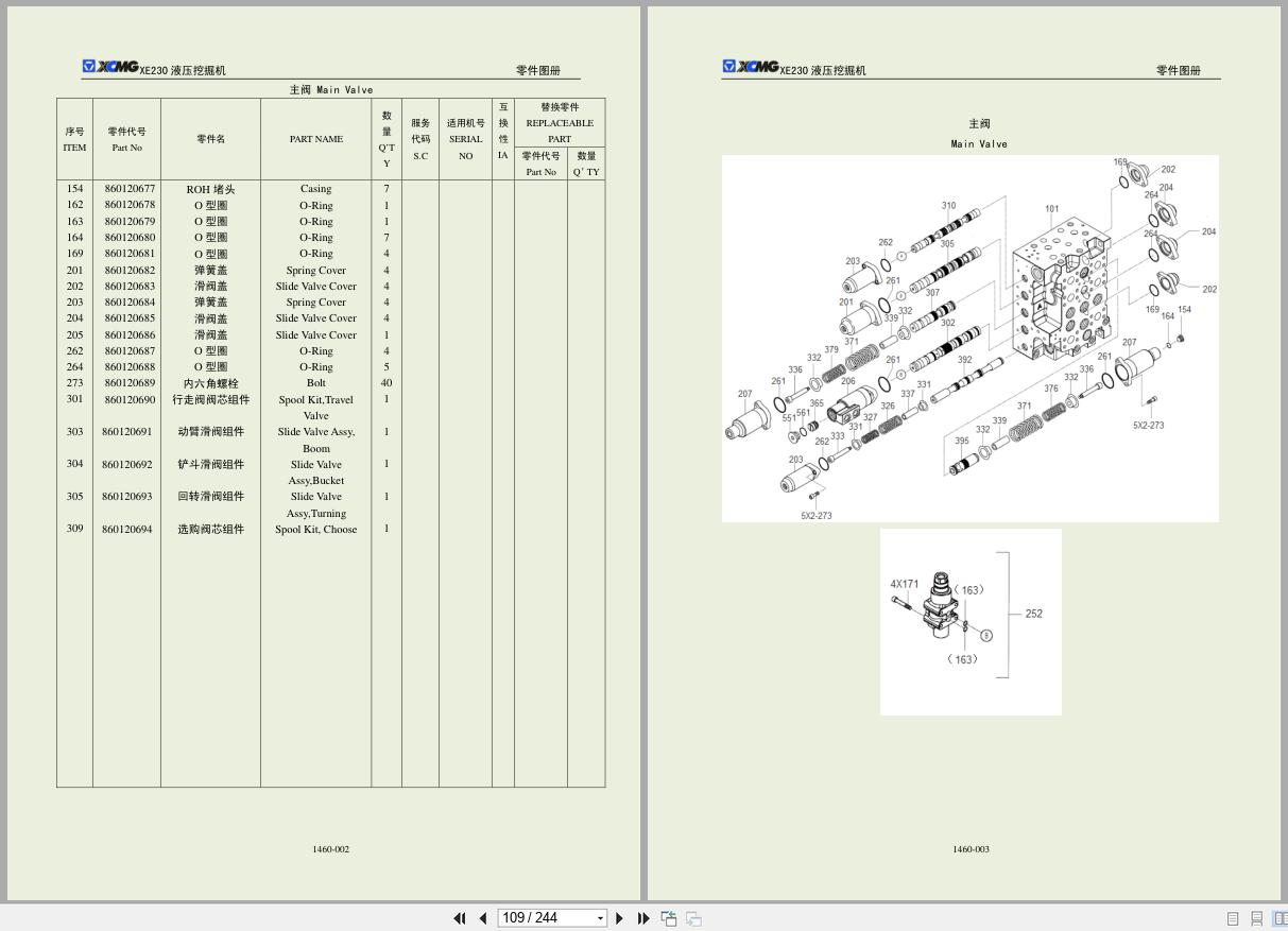 XCMG Hydraulic Excavator XE230 Parts Catalog 2011 EN ZH (2)