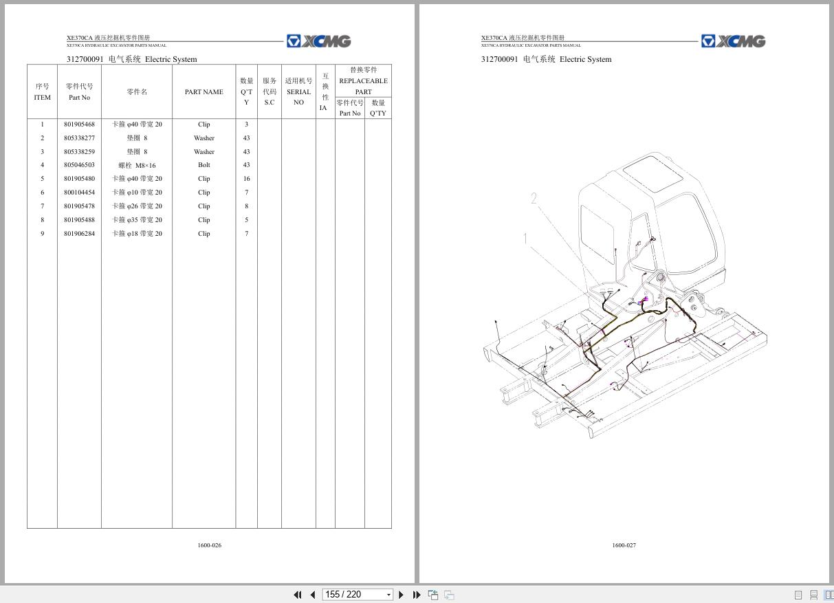 XCMG Hydraulic Excavator XE370CA Parts Manual 2014 EN ZH (2)