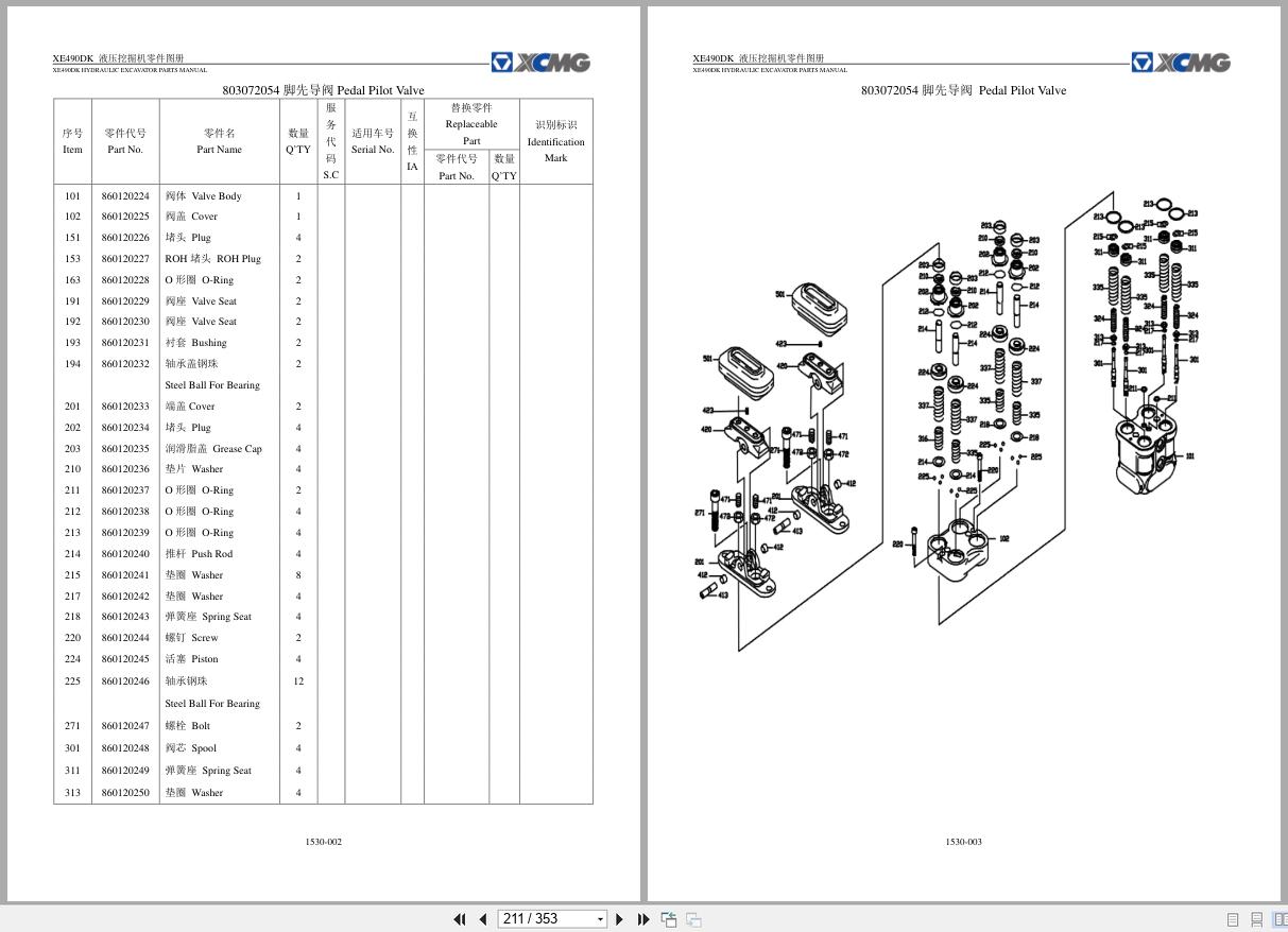 XCMG Hydraulic Excavator XE490DK Parts Manual EN ZH (2)