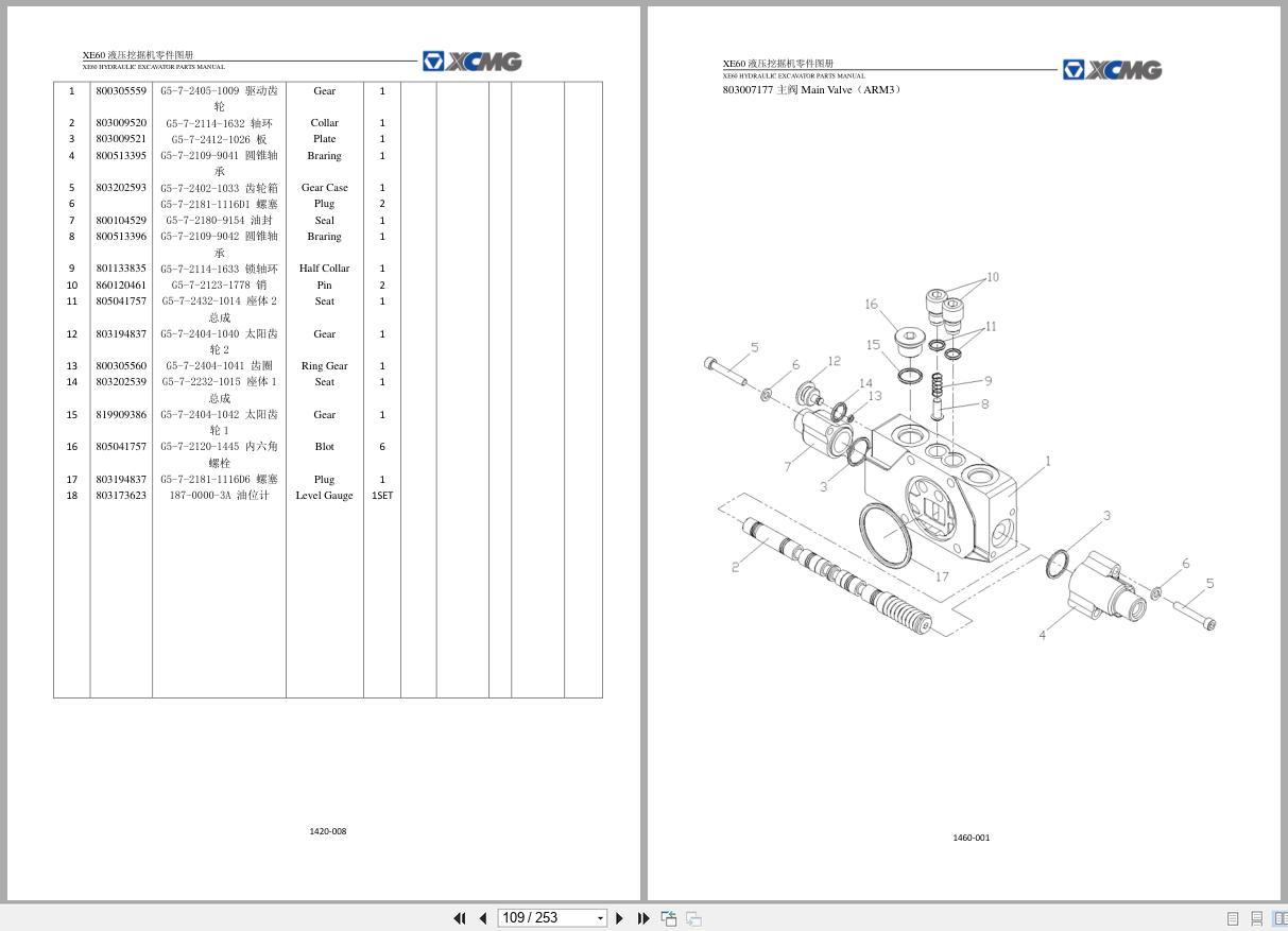 XCMG Hydraulic Excavator XE60 Parts Manual EN ZH (2)