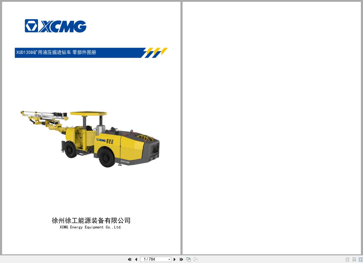 XCMG Mining Hydraulic Roadheading Drill Truck XUD135B Parts Catalog ZH (1)