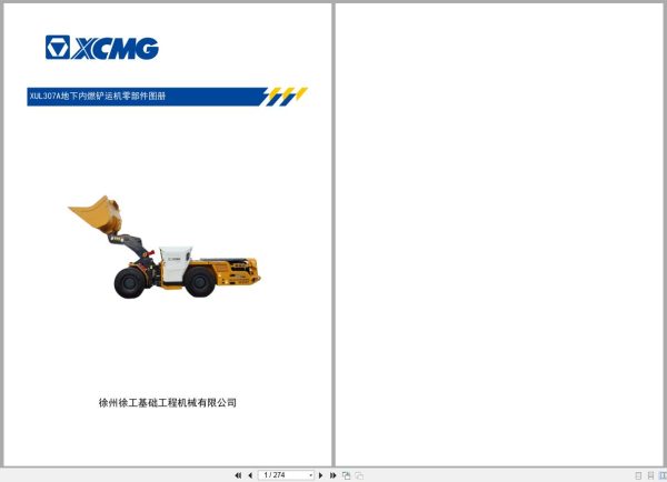 XCMG Mining Underground Wheel Loader XUL307A Parts Catalog 2022 ZH (1)