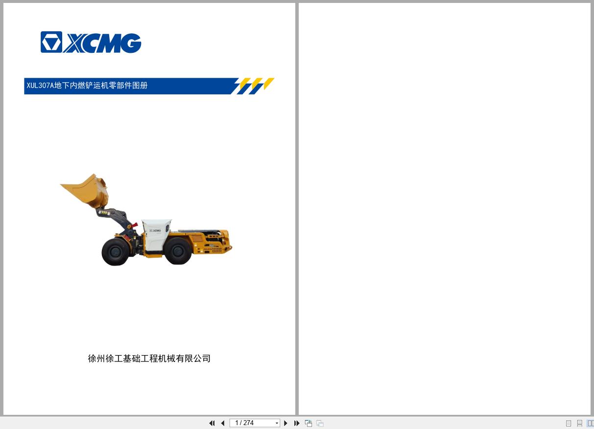 XCMG Mining Underground Wheel Loader XUL307A Parts Catalog 2022 ZH (1)