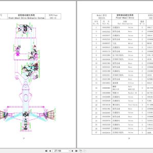 XCMG Motor Grader GR215A Parts Manual EN ZH (2)