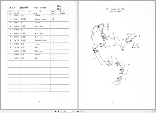XCMG Roller XS160 XS190 Parts Manual EN ZH (2)