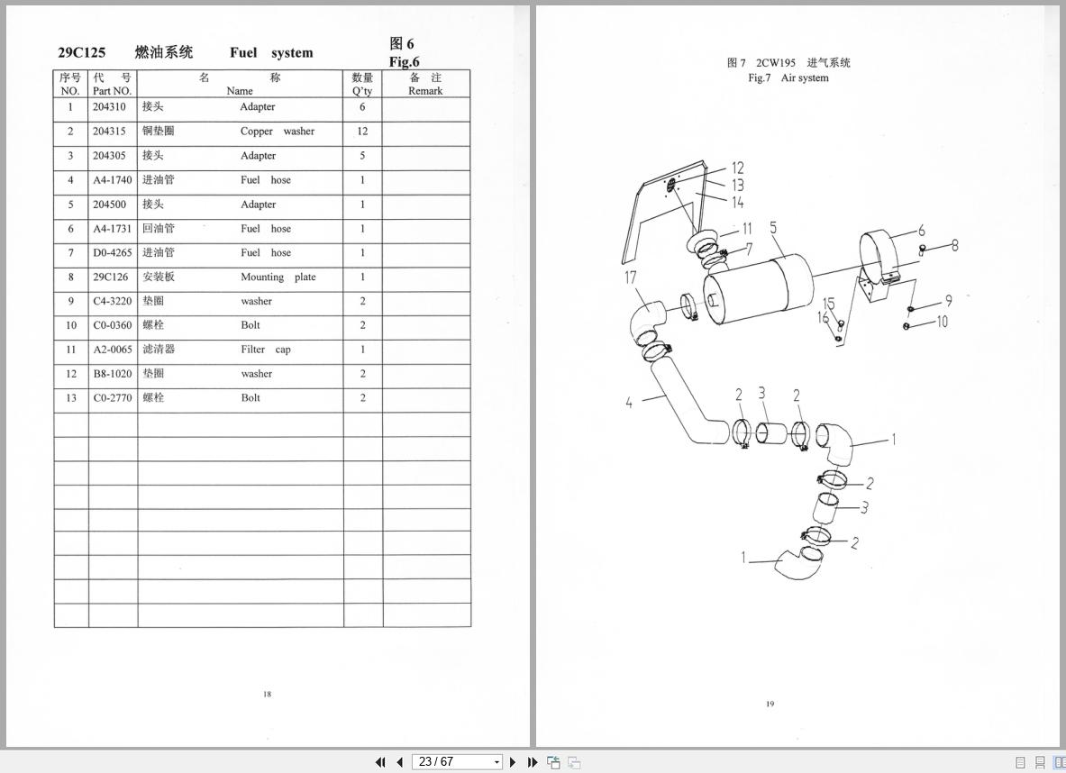 XCMG Roller XS160 XS190 Parts Manual EN ZH (2)