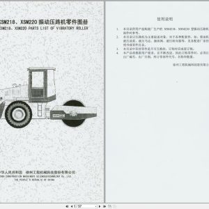 XCMG Roller XSM218 XSM220 Parts Manual EN ZH (1)