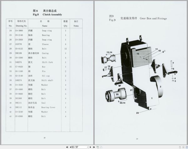 XCMG Roller XSM218 XSM220 Parts Manual EN ZH (2)