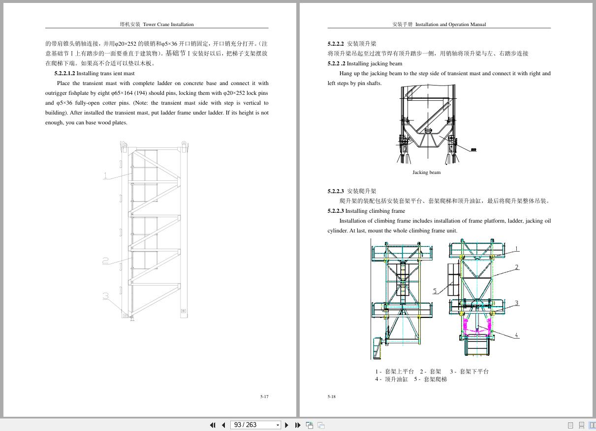 XCMG Tower Crane XGT7020 10 Installation and Operation Instruction EN ZH (2)