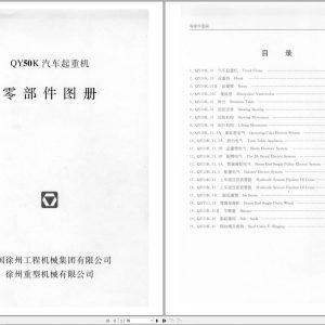 XCMG Truck Crane QY50K Parts Manual EN ZH (1)