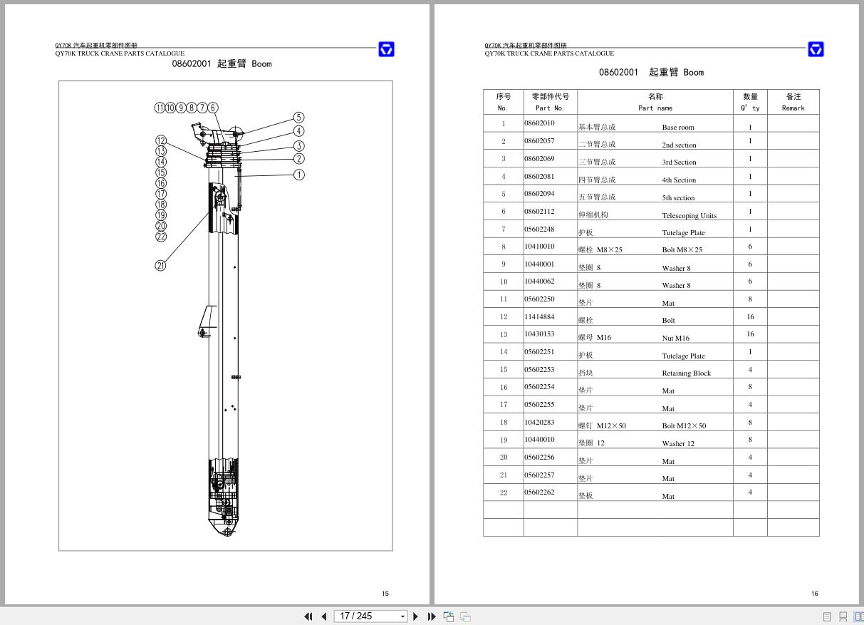 XCMG Truck Crane QY70K Parts Catalogue EN ZH (2)