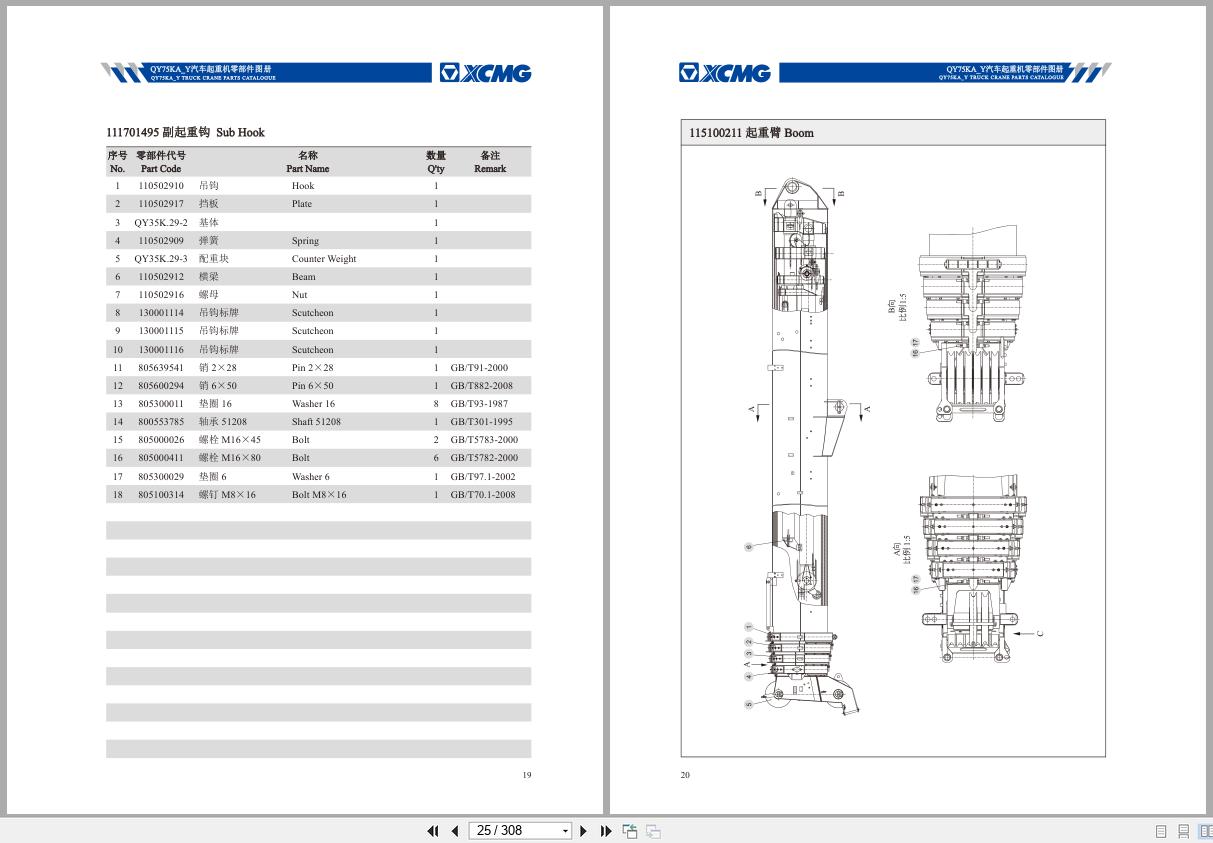 XCMG Truck Crane QY75KA Y Parts Catalogue EN ZH (2)