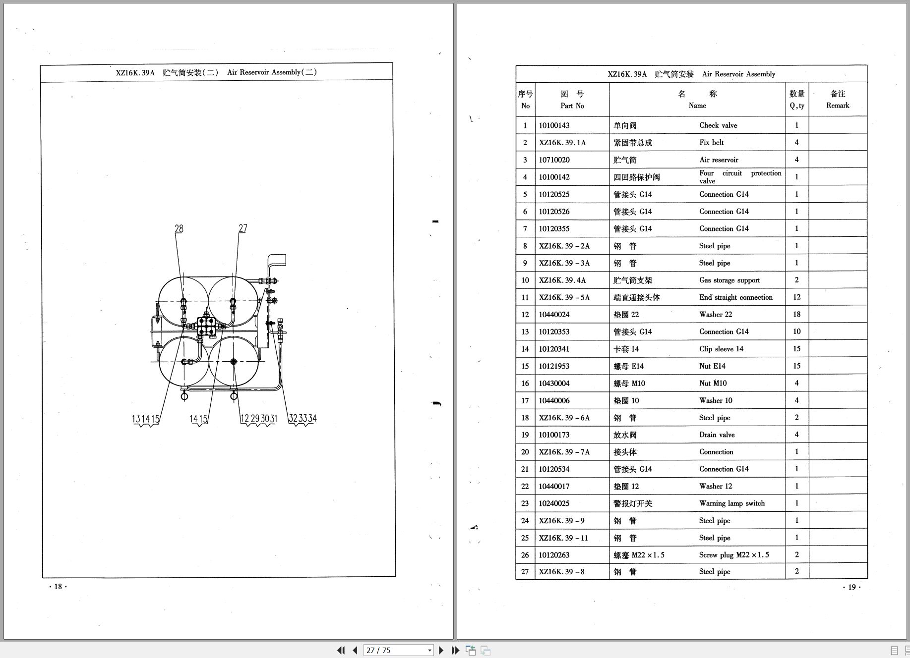 XCMG Truck Crane ZX16K ZX50K Parts Manual EN ZH (2)