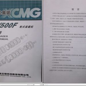 XCMG Wheel Loader LW500F Parts Manual EN ZH (1)