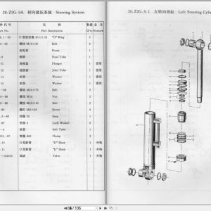 XCMG Wheel Loader ZL30G Parts Manual EN ZH (2)