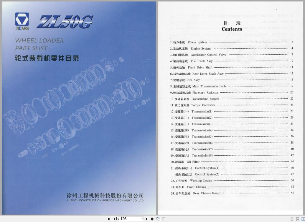 XCMG Wheel Loader ZL50G Parts Manual EN ZH (1)