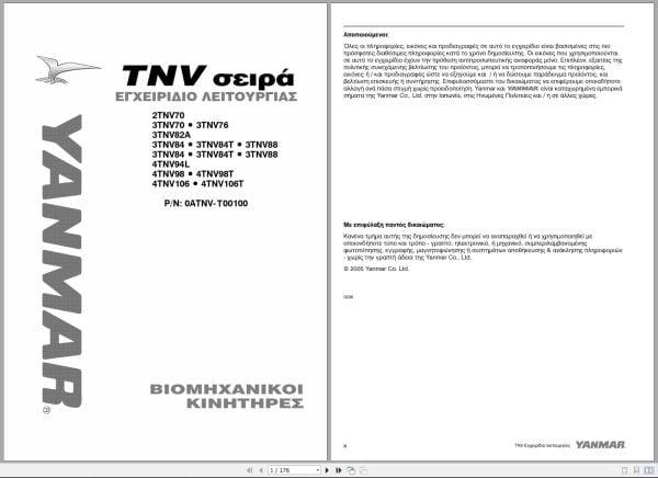 Yanmar Engine 2Tnv70 To 4Tnv106T Operations Instructions Manual 0Atnv T00100 2005 Gr (1)