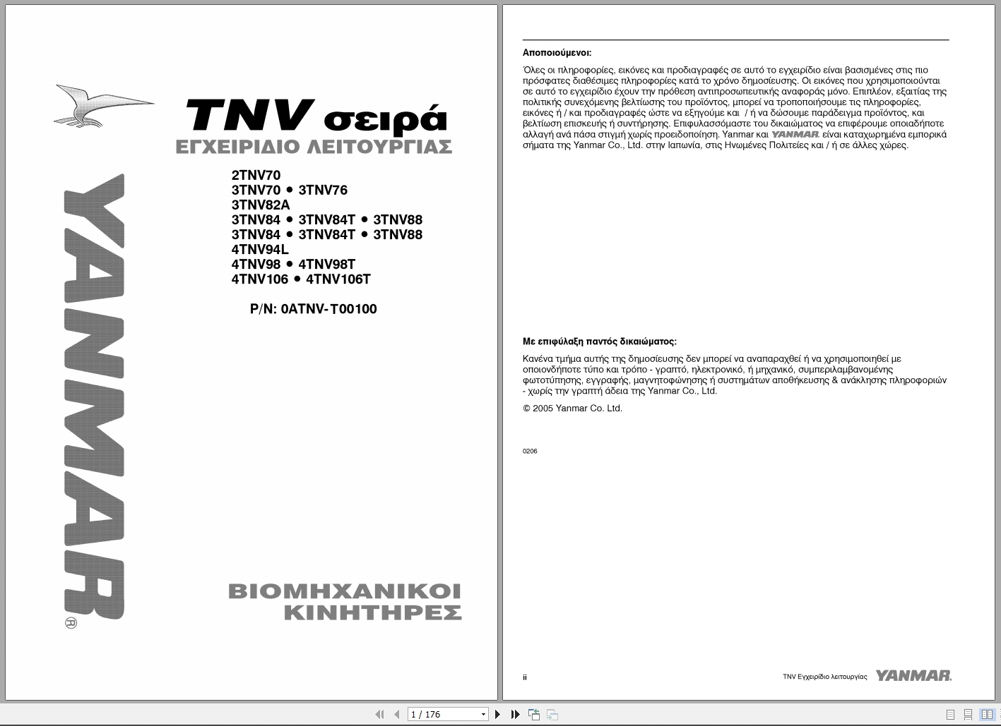 Yanmar Engine 2TNV70 To 4TNV106T Operations Instructions Manual 0ATNV T00100 2005 GR (1)