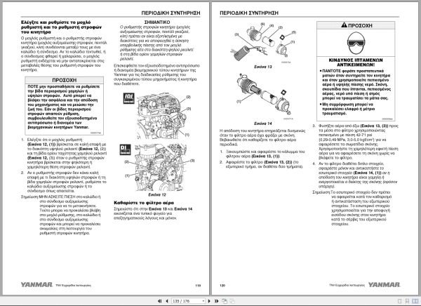 Yanmar Engine 2Tnv70 To 4Tnv106T Operations Instructions Manual 0Atnv T00100 2005 Gr (3)