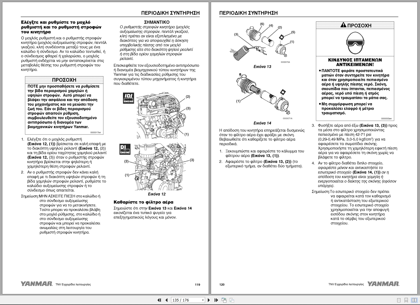 Yanmar Engine 2TNV70 To 4TNV106T Operations Instructions Manual 0ATNV T00100 2005 GR (3)