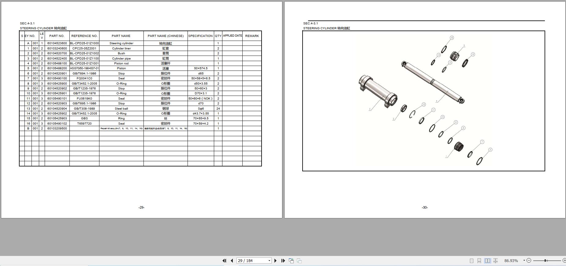 Baoli Forklift KBE25C Parts Manual EN ZH 2
