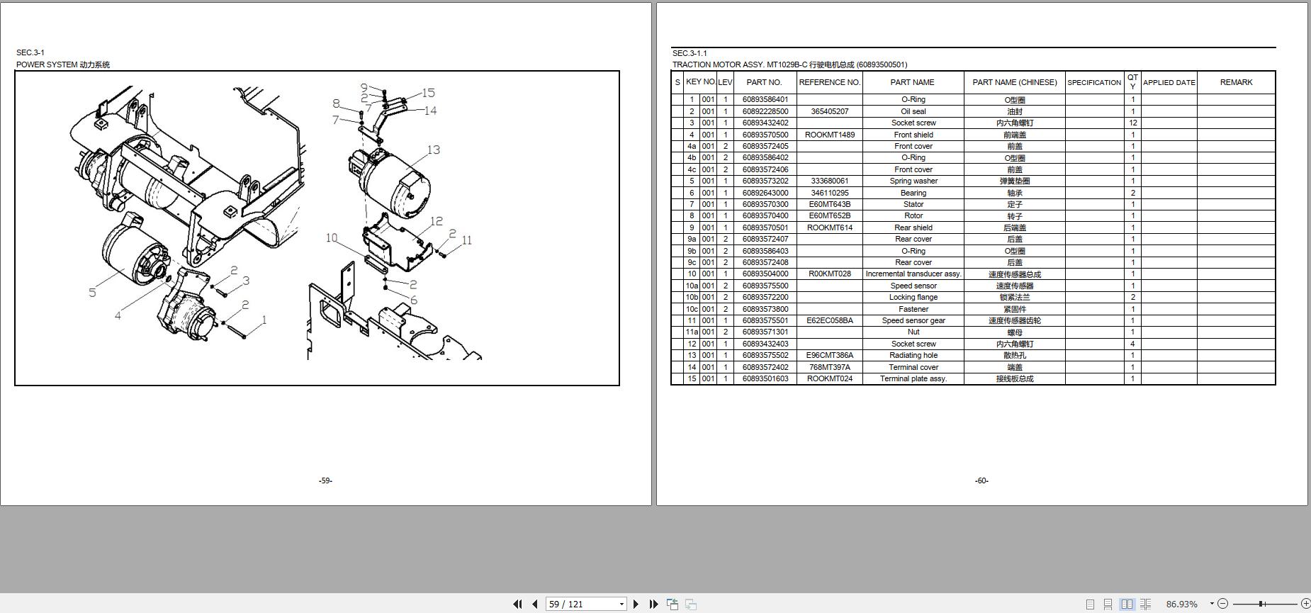 Baoli Forklift KBET18 Parts Manual EN ZH 2