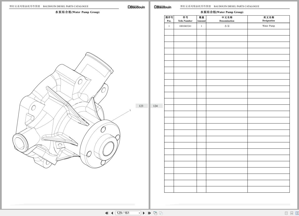 Baudouin Engine M11 Series 4M11G1105E2 Part Catalog DHM11D0005 EN ZH (3)