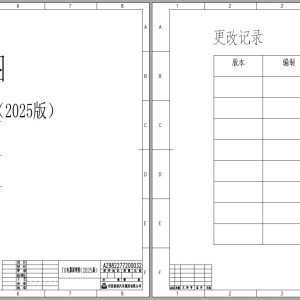 CNHTC Sinotruk Truck Vehicle TX STEA1.0 Electrical Diagram 2025 ZH 1