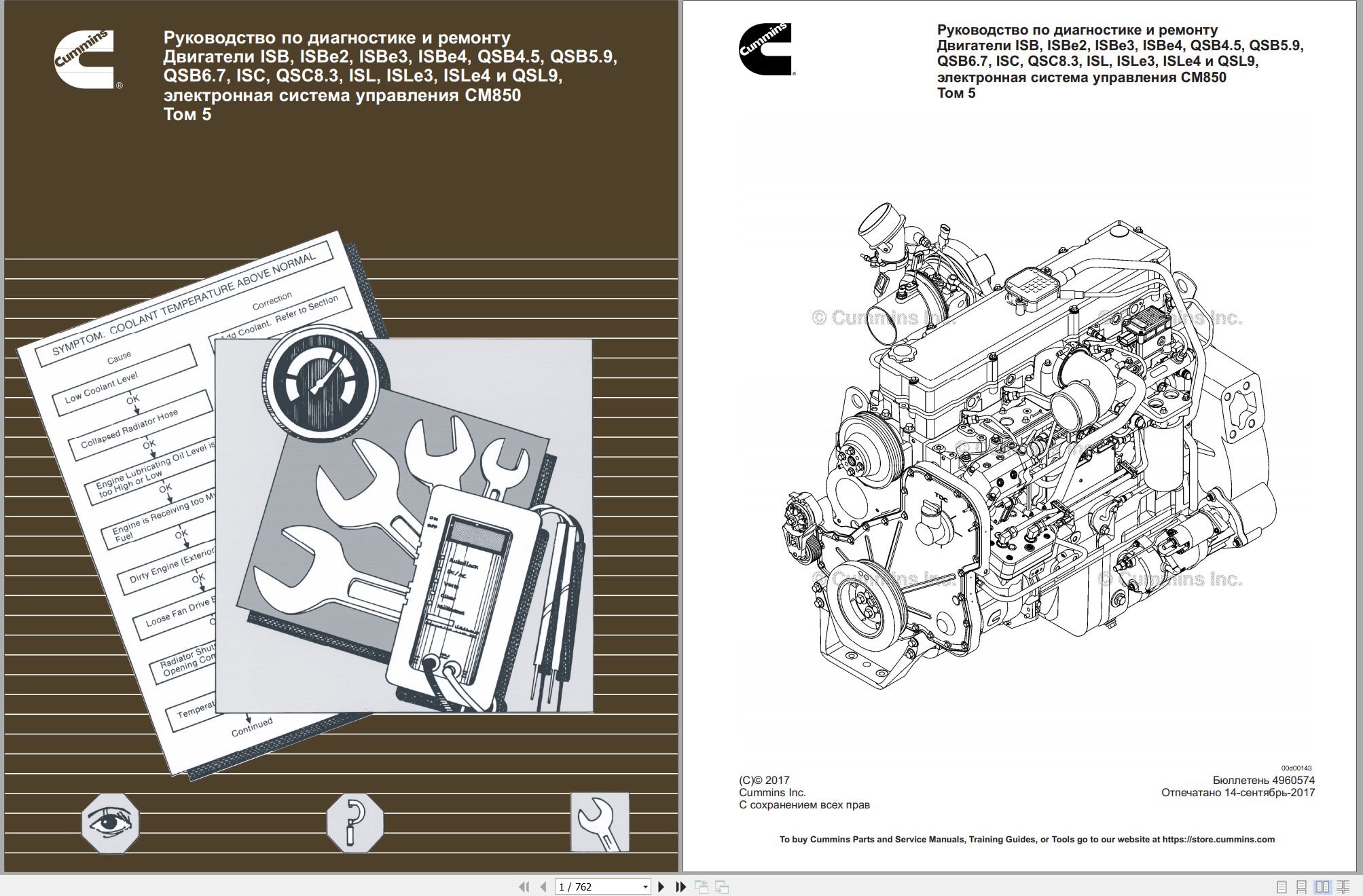 Cummins Engine ISB to QSL9 CM850 Vol5 Troubleshooting Repair Manual 4960574 2017 RU (1)