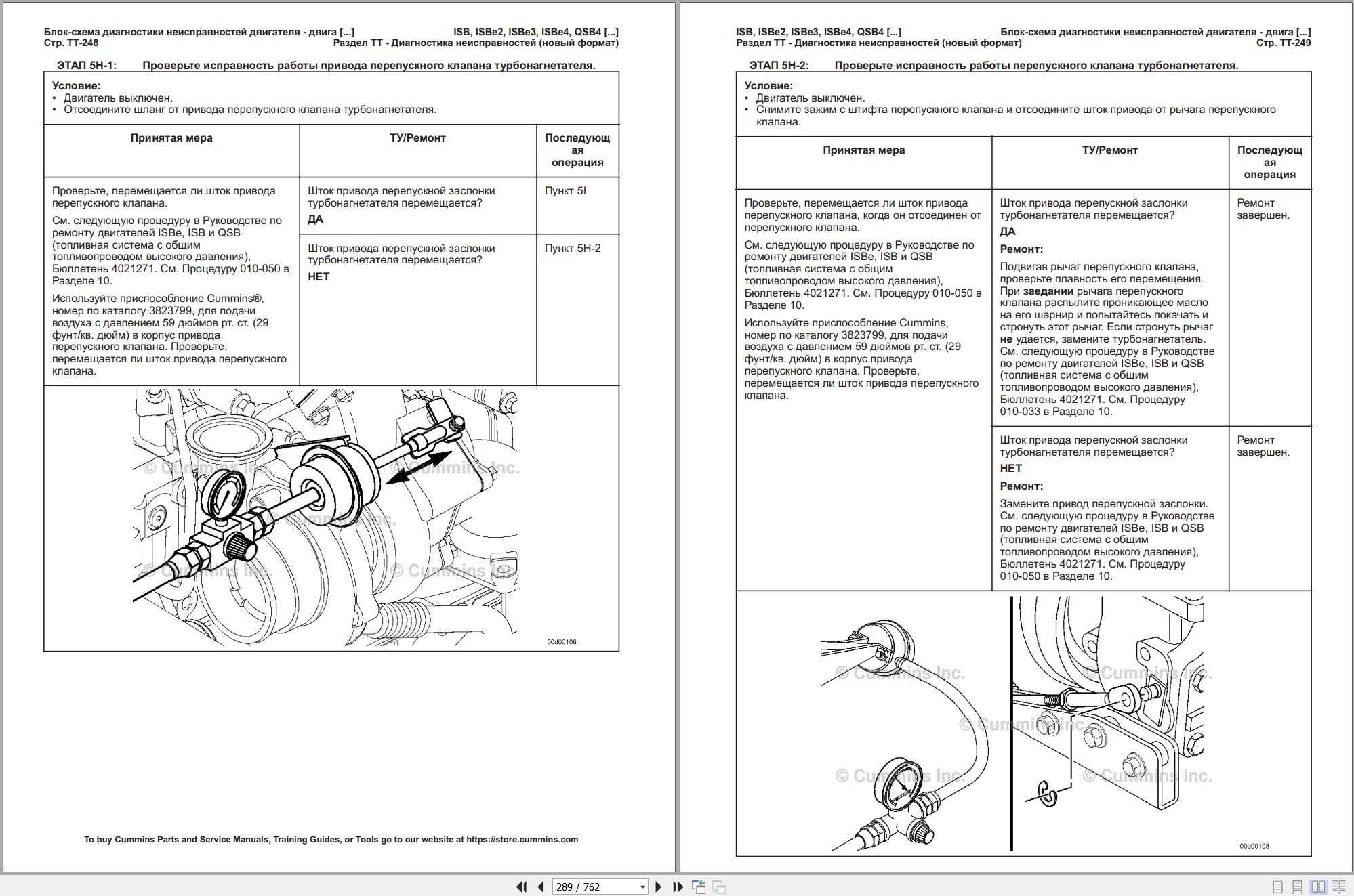 Cummins Engine ISB to QSL9 CM850 Vol5 Troubleshooting Repair Manual 4960574 2017 RU (2)