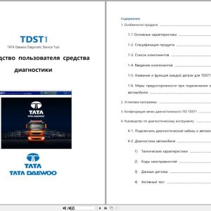 DAEWOO Truck TDST1 Diagnostic Tool User Guide 2017 RU 1