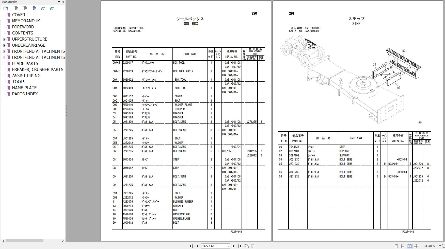 Hitachi Wheeled Excavator Zaxis ZX130W Parts Catalog 4