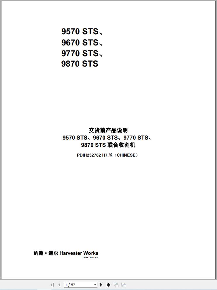 John Deere 9570 STS to 9870 STS Predelivery Manual PDIH232782 ZH (1)