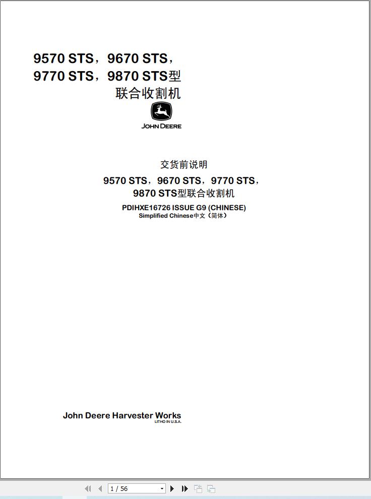 John Deere 9570 STS to 9870 STS Predelivery Manual PDIHXE16726 ZH (1)