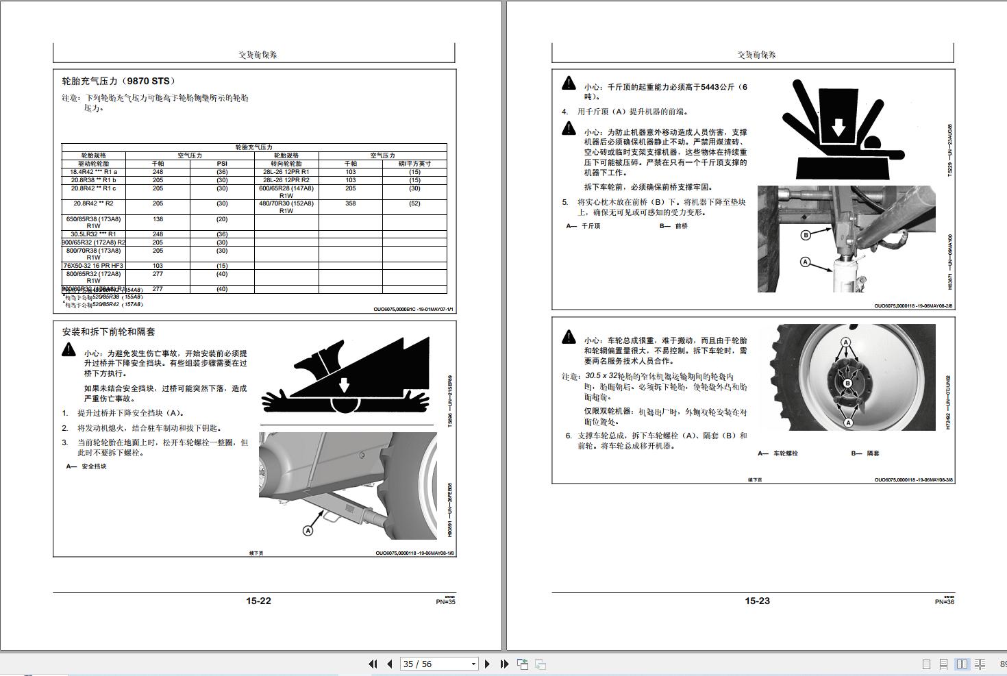 John Deere 9570 STS to 9870 STS Predelivery Manual PDIHXE16726 ZH (2)