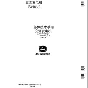 John Deere Alternator and Start Engine Technical Manual CTM186 ZH (1)