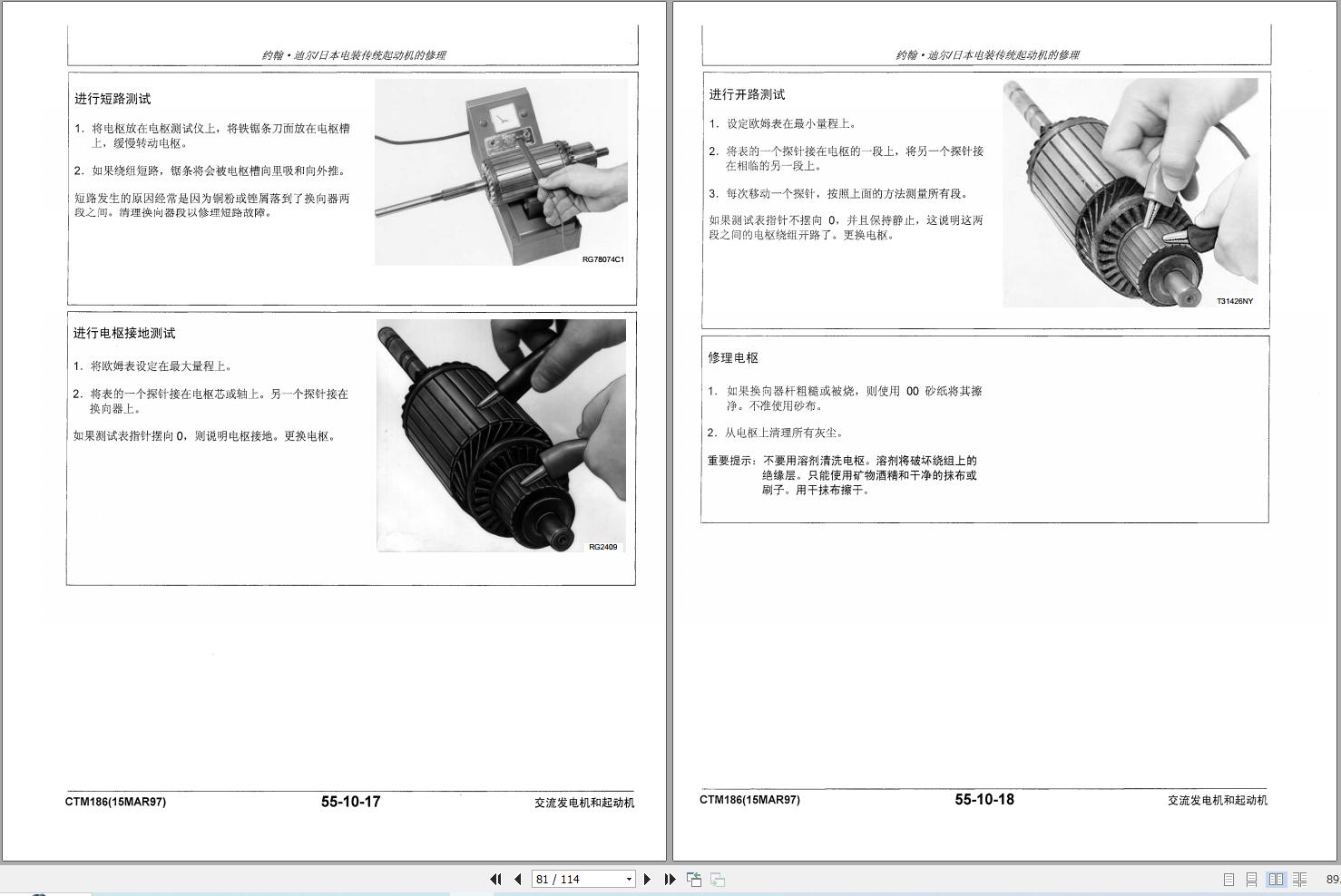John Deere Alternator and Start Engine Technical Manual CTM186 ZH (2)