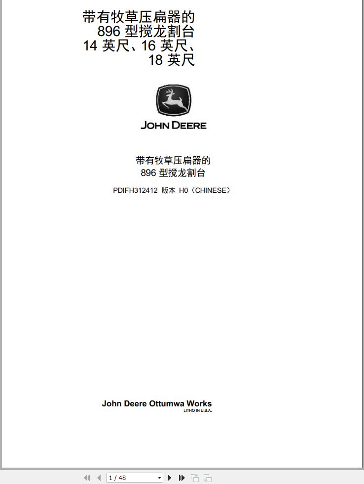 John Deere Auger Cutter 896 Predelivery Manual PDIFH312412 ZH (1)
