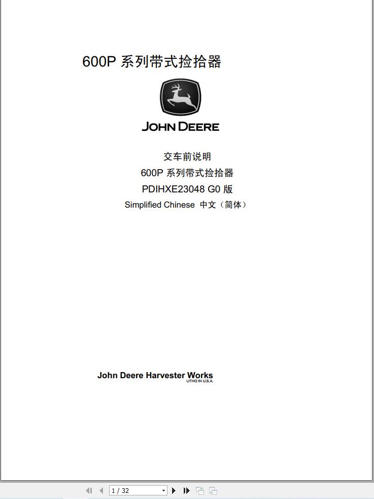 John Deere Belt Picker 600P Series Predelivery Manual PDIHXE23048 ZH (1)